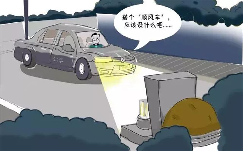 清明節(jié)，這些“前車之鑒”不能忘