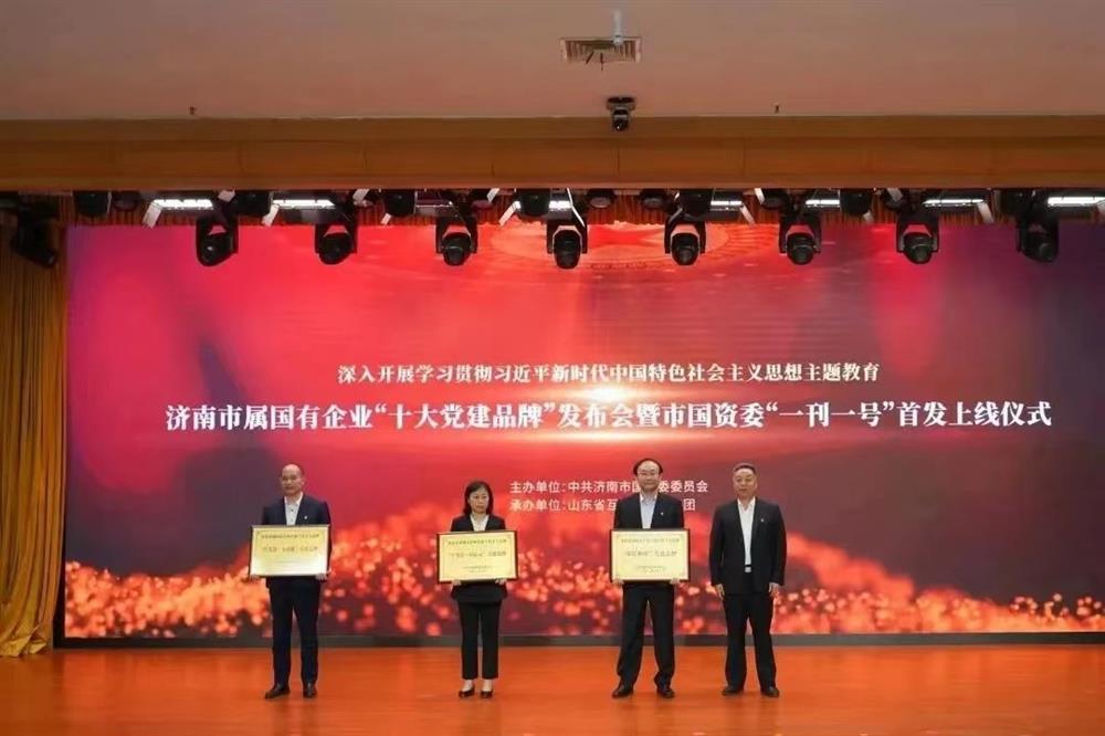 黨建品牌 | 市屬國有企業(yè)“十大黨建品牌”發(fā)布，元首針織黨支部“學(xué)為首·同心元”品牌榜上有名
