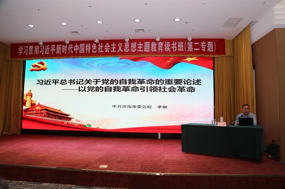 產(chǎn)發(fā)科技、產(chǎn)發(fā)資本、產(chǎn)發(fā)園區(qū)、市工程咨詢(xún)?cè)郝?lián)合舉辦學(xué)習(xí)貫徹習(xí)近平新時(shí)代中國(guó)特色社會(huì)主義思想主題教育讀書(shū)班第二期專(zhuān)題學(xué)習(xí)