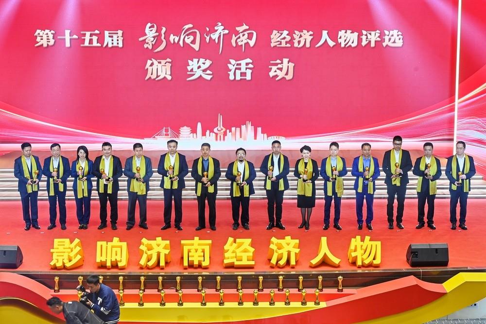 多人登榜！產(chǎn)發(fā)集團(tuán)權(quán)屬企業(yè)及投資企業(yè)負(fù)責(zé)人獲第十五屆“影響濟(jì)南”經(jīng)濟(jì)人物獎(jiǎng)項(xiàng)